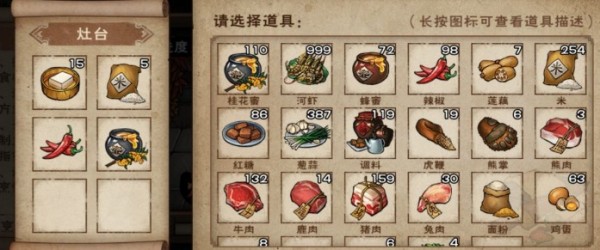《烟雨江湖》背包满了怎么办问题解答