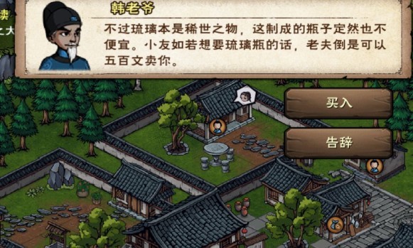 《烟雨江湖》背包满了怎么办问题解答