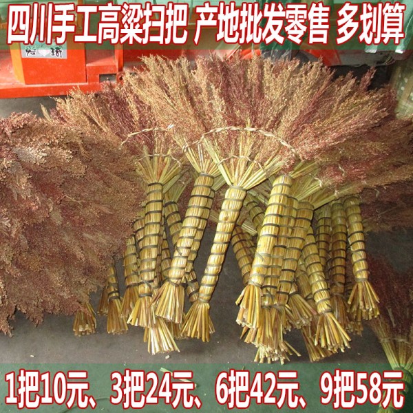 四川手工纯高粱扫把扫帚芦苇扫帚高粱杆套装家用大清洁除尘加大厚