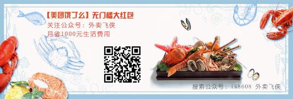 外卖飞侠