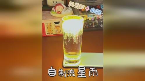 是流星雨✨快许愿‼️