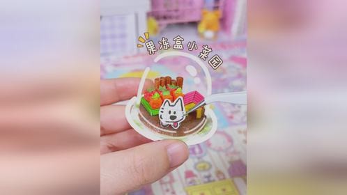 果冻盒小菜园