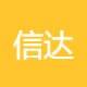 信达澳亚基金管理