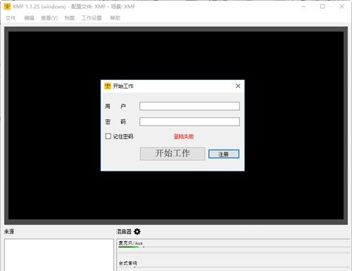 小蜜蜂远程办公平台截图