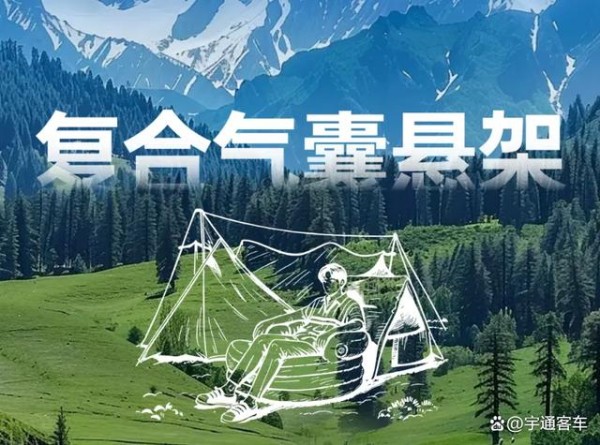 绿色高效出行新选择！宇通D7E即将上市-有驾