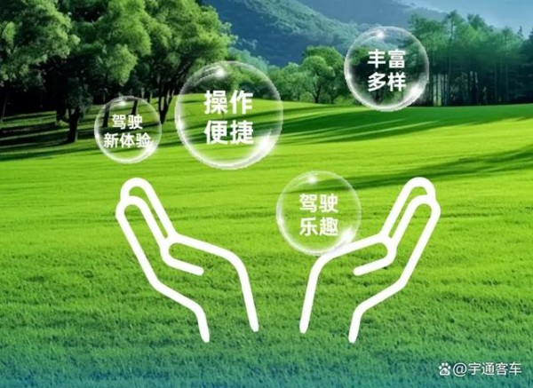 绿色高效出行新选择！宇通D7E即将上市-有驾