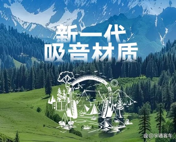绿色高效出行新选择！宇通D7E即将上市-有驾