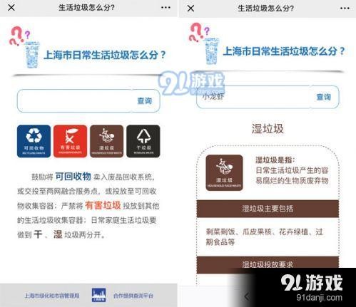 上海市生活垃圾分类投放指南 区分干垃圾和湿垃圾详情介绍