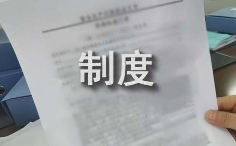 电器仓库管理制度（精选5篇）