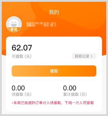 草柴app绑定支付宝安全吗? 草柴返利APP提取返利到支付宝账户?
