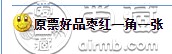 1960年1角值多少钱 三版枣红一角价格