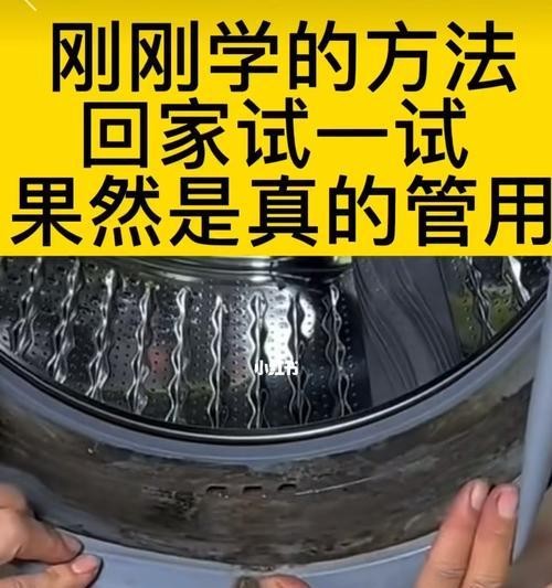 滚筒洗衣机橡皮圈的保养与处理（延长滚筒洗衣机橡皮圈使用寿命的方法与技巧） 第1张