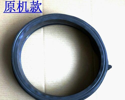 滚筒洗衣机橡皮圈的保养与处理（延长滚筒洗衣机橡皮圈使用寿命的方法与技巧） 第3张