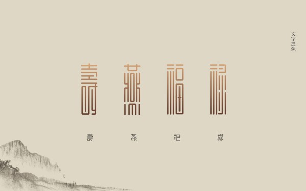 真空包装海参