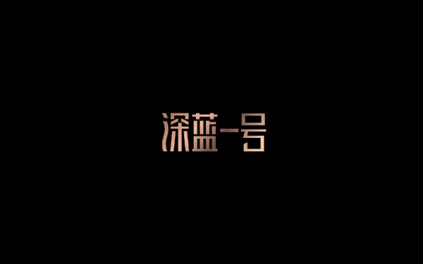海参包装盒