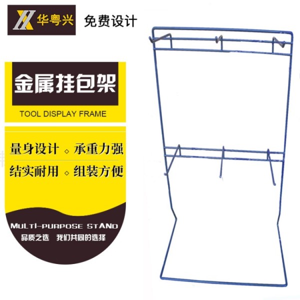 休闲零食展示架定做 手机挂件生活用品货架 金属挂包包展架批发