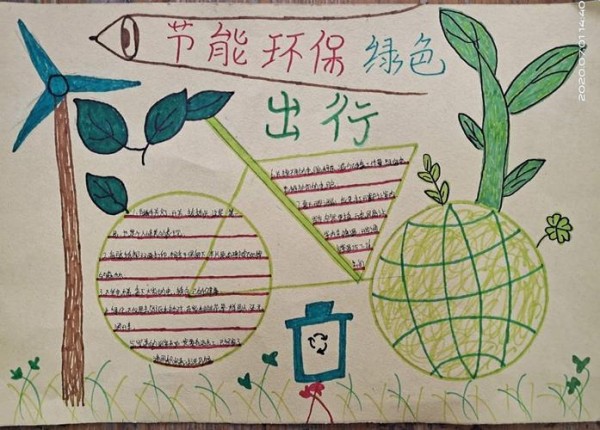 垃圾分类手抄报节约能源保护环境为主的手抄报 节约能源手抄报节约从