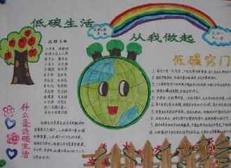 绿色书签从我做起手抄报绿色手抄报