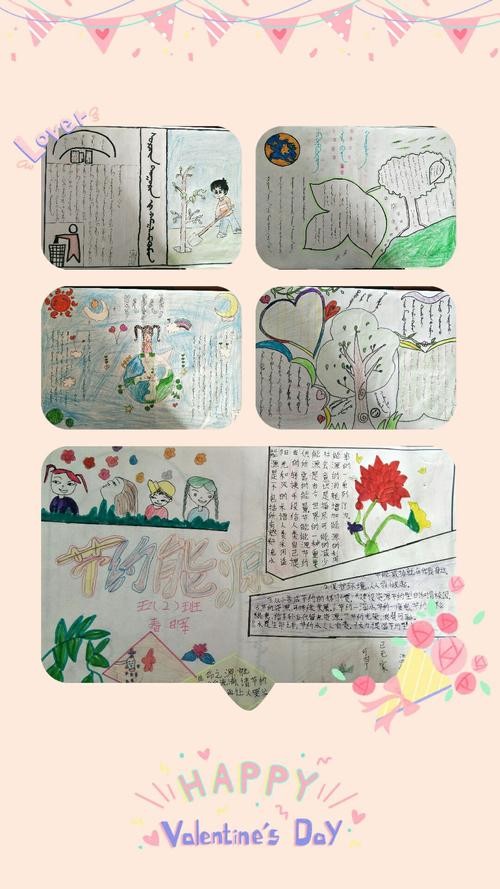 节能降耗 保卫蓝天 主题手抄报