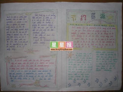 英语节约资源手抄报节约资源手抄报