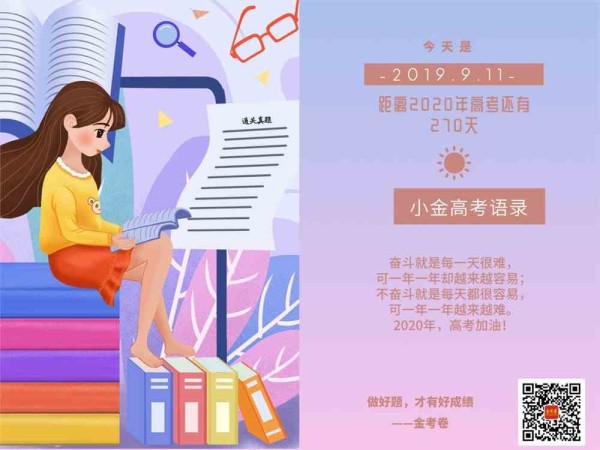 金考卷
