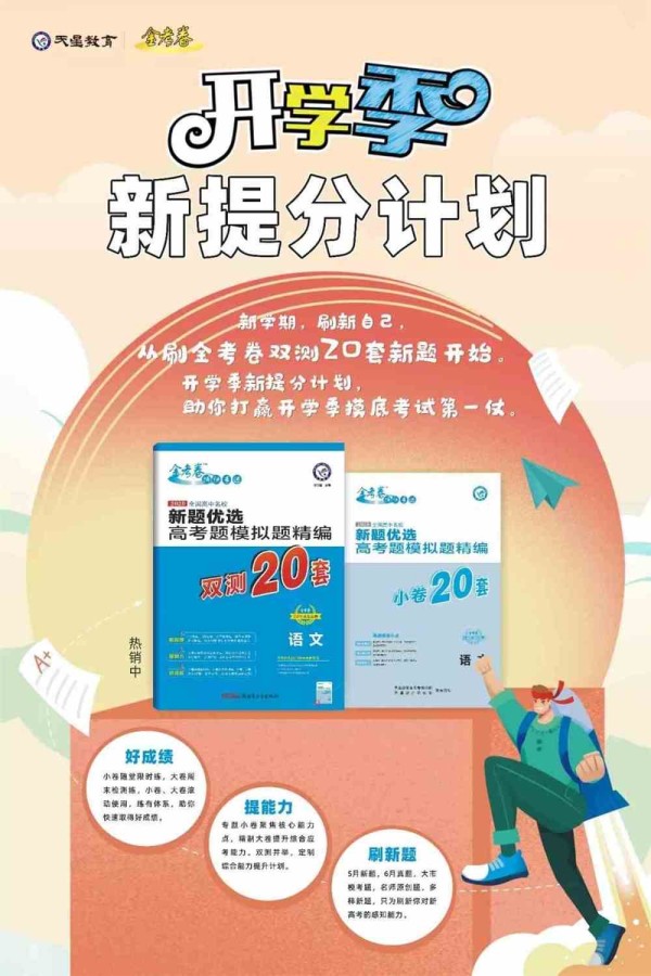 金考卷