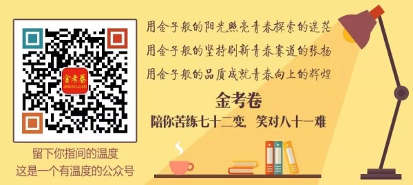 金考卷