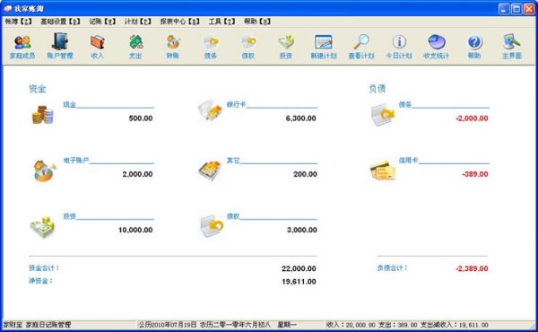 记账理财软件大全 热门记账理财软件精选