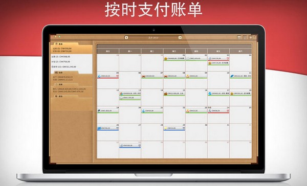 记账理财软件大全 热门记账理财软件精选