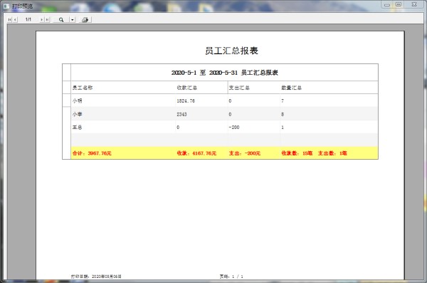 记账理财软件推荐哪个 2024免费记账理财软件排行