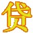小狐狸投资管理软件 2.02