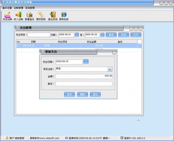 记账理财软件推荐哪个 2024免费记账理财软件排行
