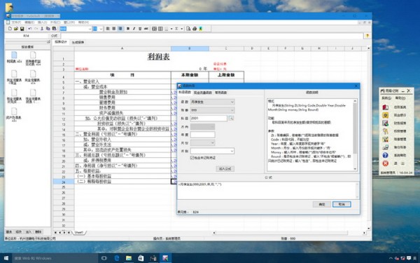 记账理财软件哪个好用 2024免费记账理财软件排行