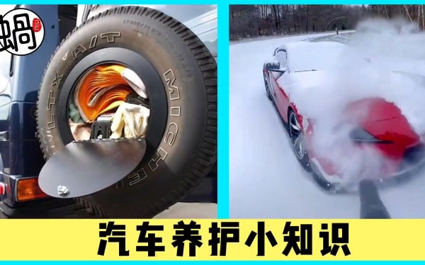 汽车保养常识和技巧文章 汽车保养常识大全非常详细
