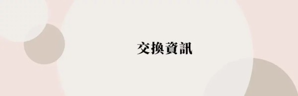 【2025】英文日常生活會話,必學 200 句常用句子(情境主題) 4 英文日常生活會話,必學 200 句常用句子,情境主題(1)