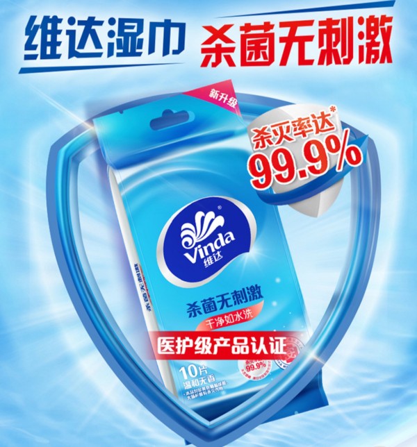 维达杀菌卫生湿巾10片10包湿纸巾 独立包装成人男女免清洗可擦私处便携消毒湿巾晒单图
