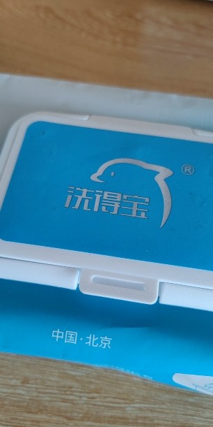 洗得宝75%酒精乙醇消毒湿巾50片抽酒精湿纸巾杀菌大包装50片装晒单图