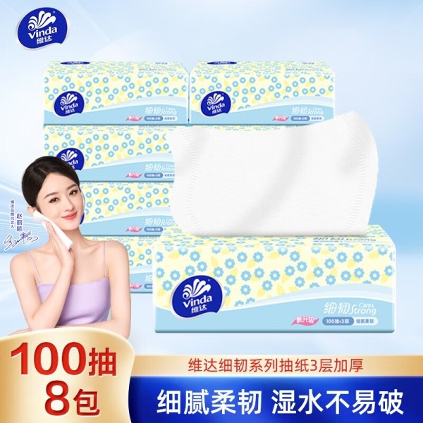家庭卫生必备 好价12.9元