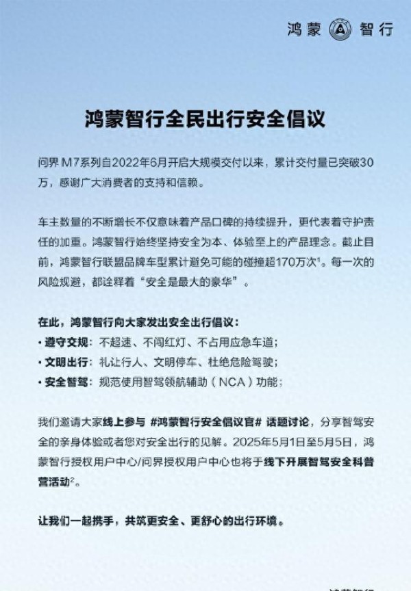 AWE 2025：国货黑科技闪耀，鸿蒙智家与比亚迪智驾领跑-有驾
