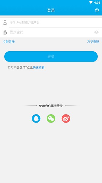 汉邦一点通pro手机版 1