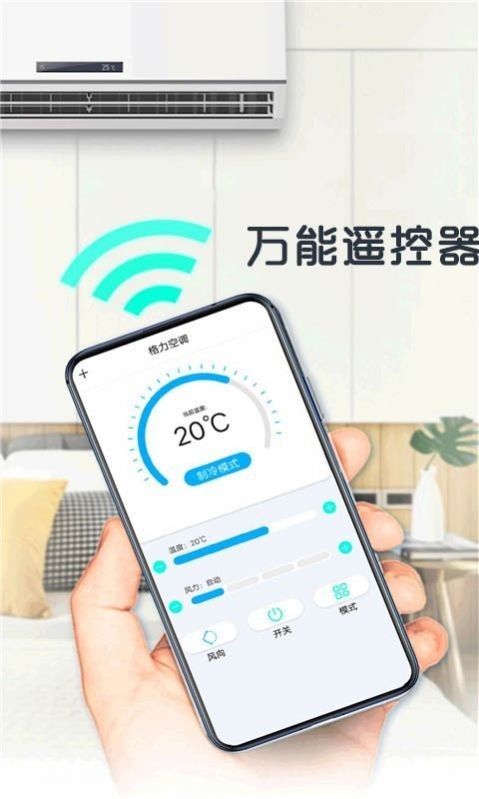 万能遥控器盒子 1