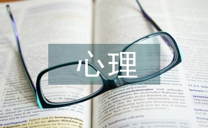 消费者网购心理网络营销策略