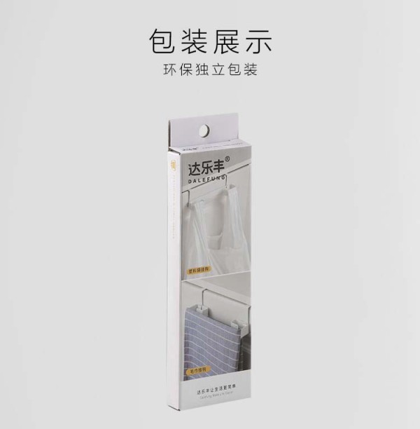 达乐丰 厨房垃圾袋架子 擦手巾架 挂物架