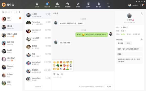 粉丝消息