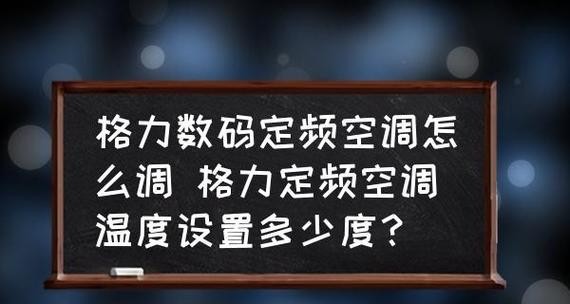 柜机空调功耗分析及节能技巧（以柜机空调一小时耗电量为例）
