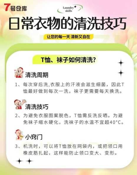 香港留学生活，衣物清洗有妙招吗？ 第1张