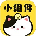 喵喵小组件
