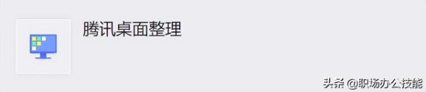 推荐5个Windows桌面美化工具，轻松打造出高颜值的电脑桌面