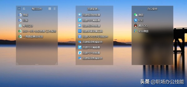 推荐5个Windows桌面美化工具，轻松打造出高颜值的电脑桌面