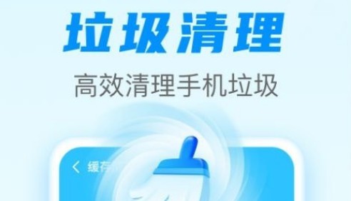 清理通
